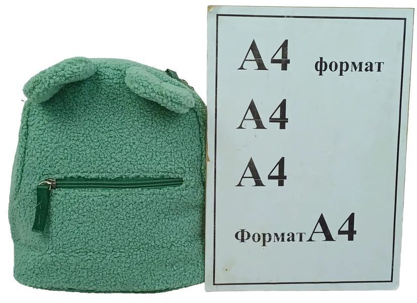 Маленький дитячий плюшевий рюкзак Тедді, Teddy-Rucksack зелений 4061464836020 фото